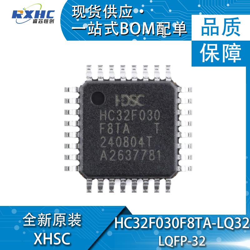 HC32F030F8TA-LQ32LQFP-32