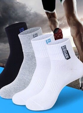 运动袜子男士防臭吸汗透气中筒运动袜春夏季商务四季学生潮袜薄款