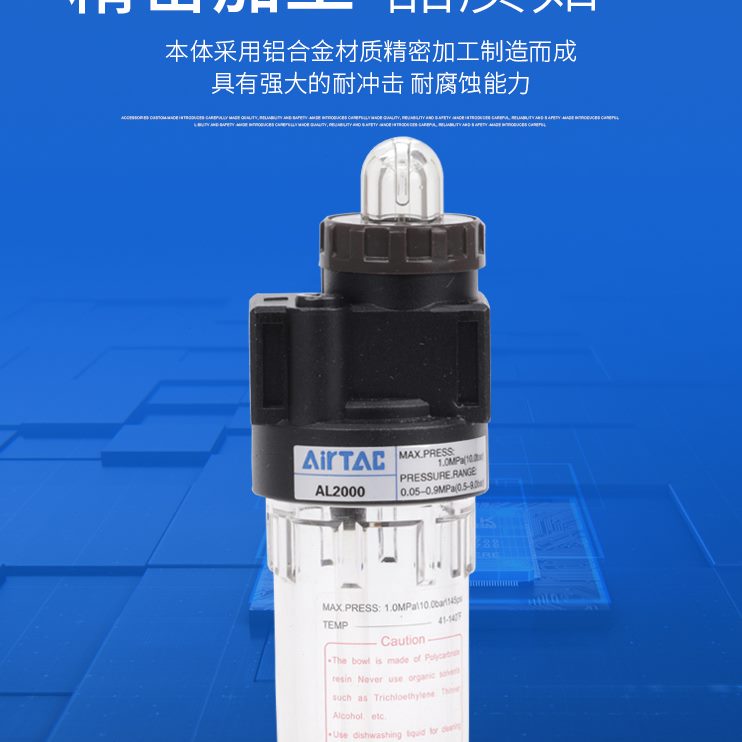 150油过滤器AL0/气源处理器TAir2000器AL亚德客ACAL器调压阀给