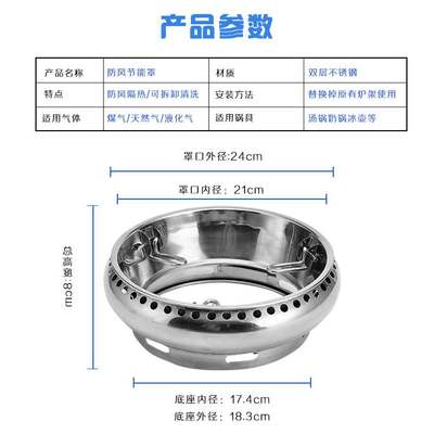 加厚双层不锈钢煤气灶防风罩节能圈 家用 聚火防滑通用支架奶锅架