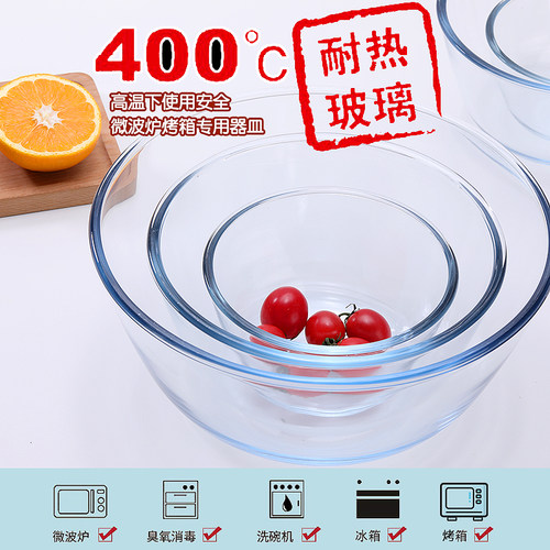 微波炉空气炸锅专用碗玻璃烤盘