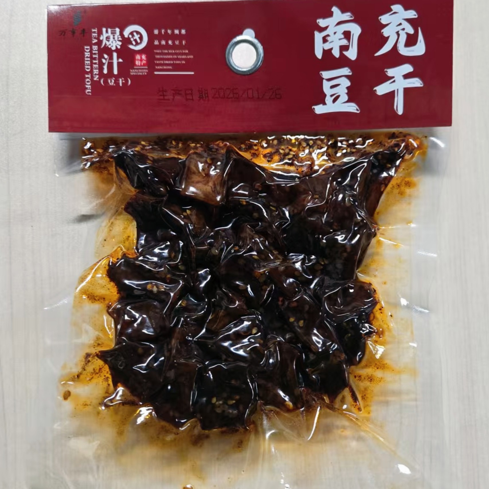 南充爆汁豆干120g袋装麻辣零食休闲小吃豆腐干四川特色