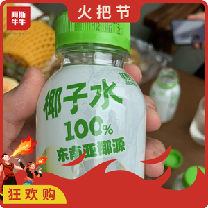 佳质乐椰子水245ml*8瓶瓶装椰汁东南亚椰子水饮料