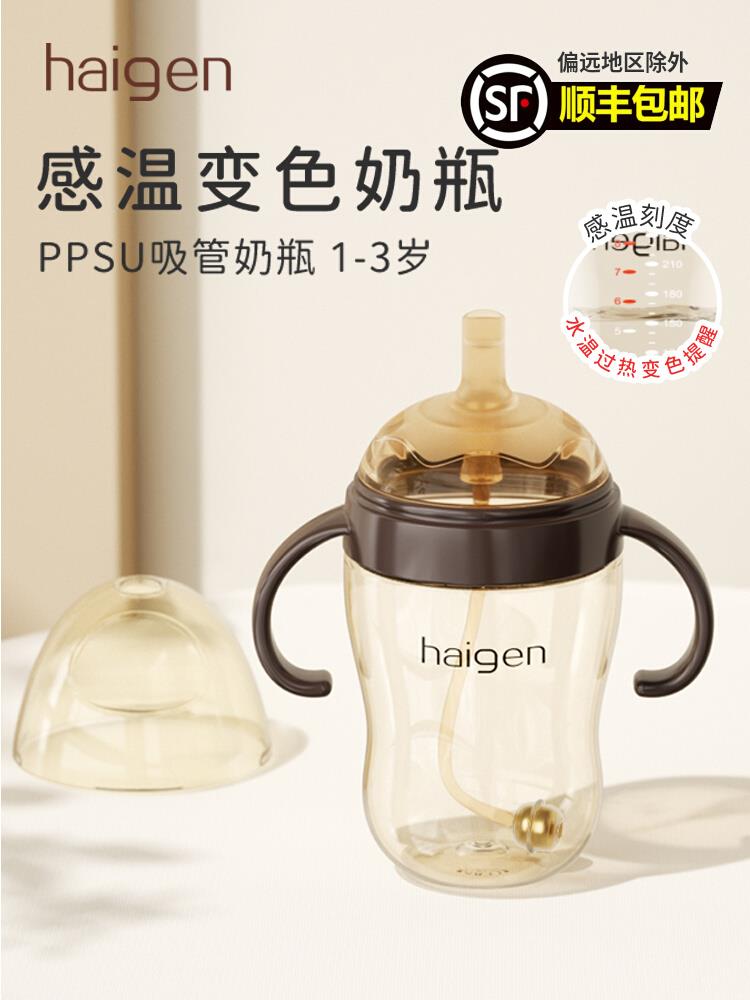 haigen婴儿吸管奶瓶1一岁以上断奶神器PPSU学饮杯6个月宝宝吸管杯