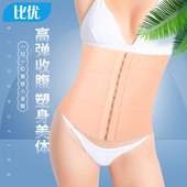 比优产妇收腹带塑身小肚子绑带夏季 无痕美体收腹带塑身衣 薄款