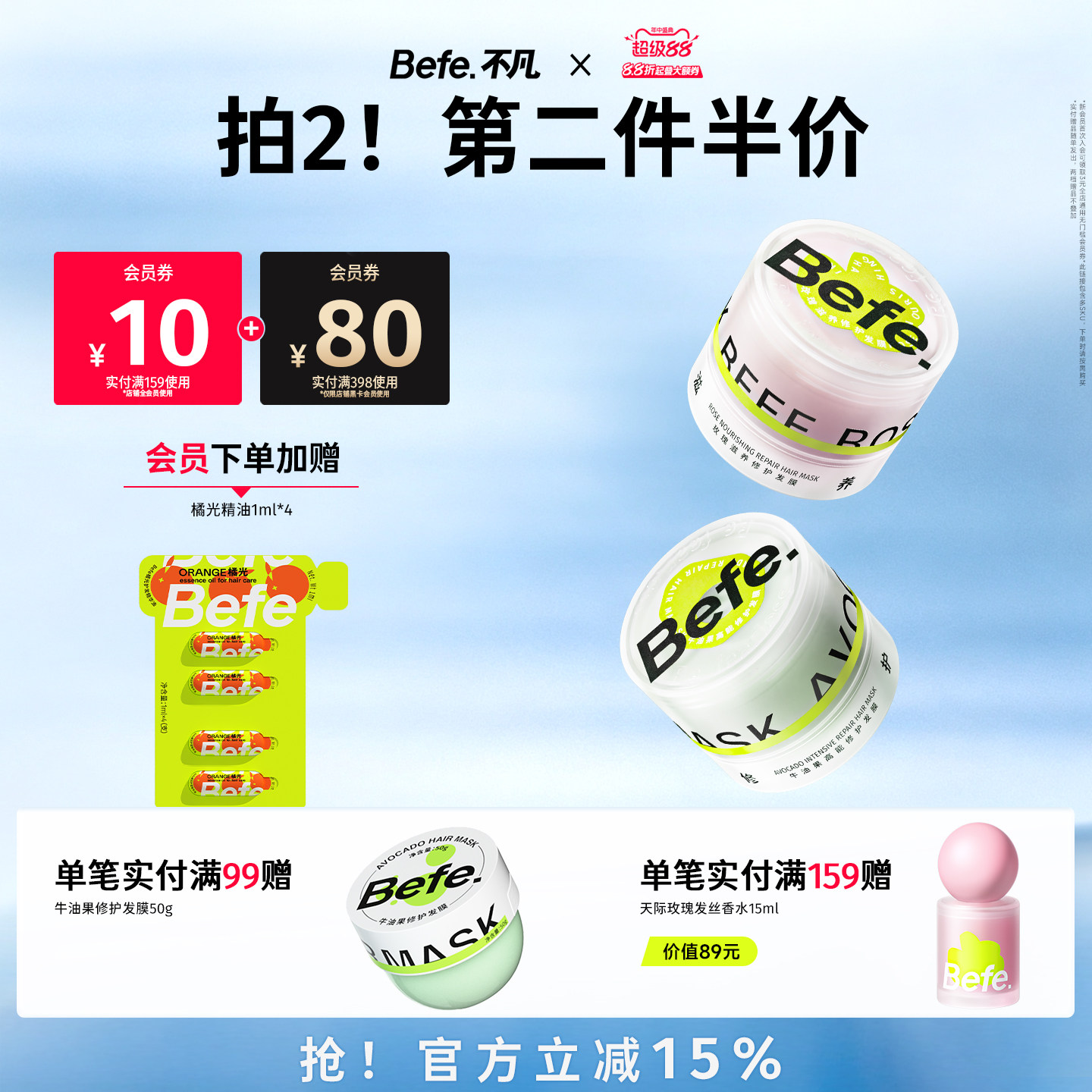 Befe不凡牛油果发膜护发保湿滋养干枯防断发烫染受损正品护发素 - 实物图