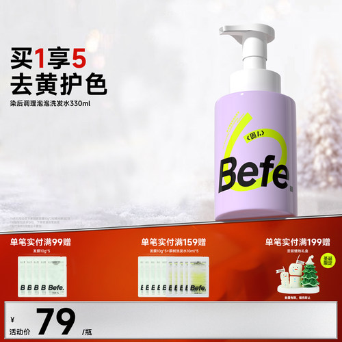 染后调理泡泡洗发水去黄固色亮发