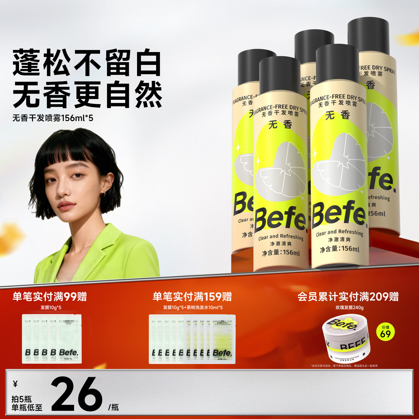 Befe��������ɷ�������­������ȥ��ȥζ������ϴͷ����ɬ���� 39.03Ԫ