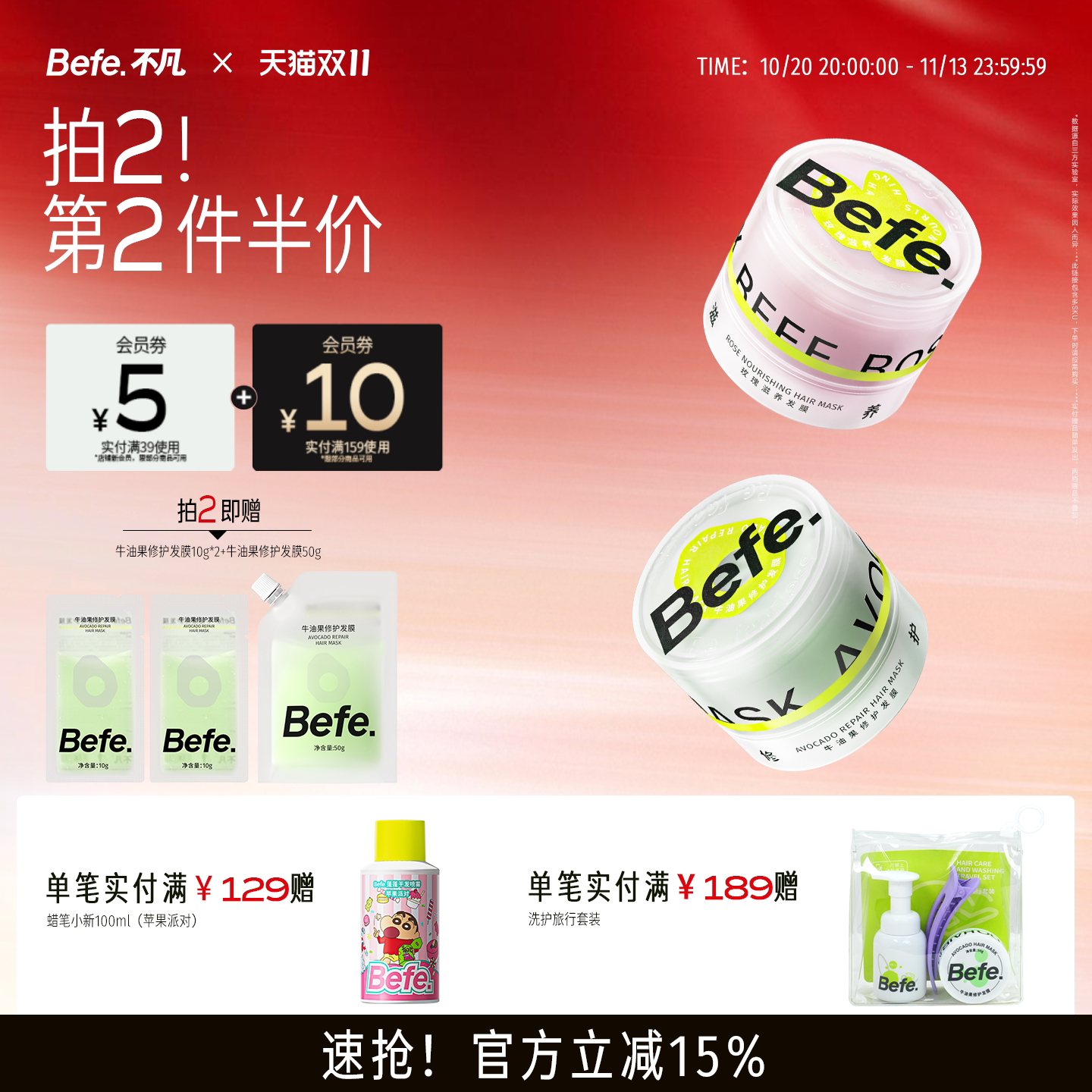 【2件更划算】Befe不凡牛油果发膜护发滋养干枯烫染受损护发素
