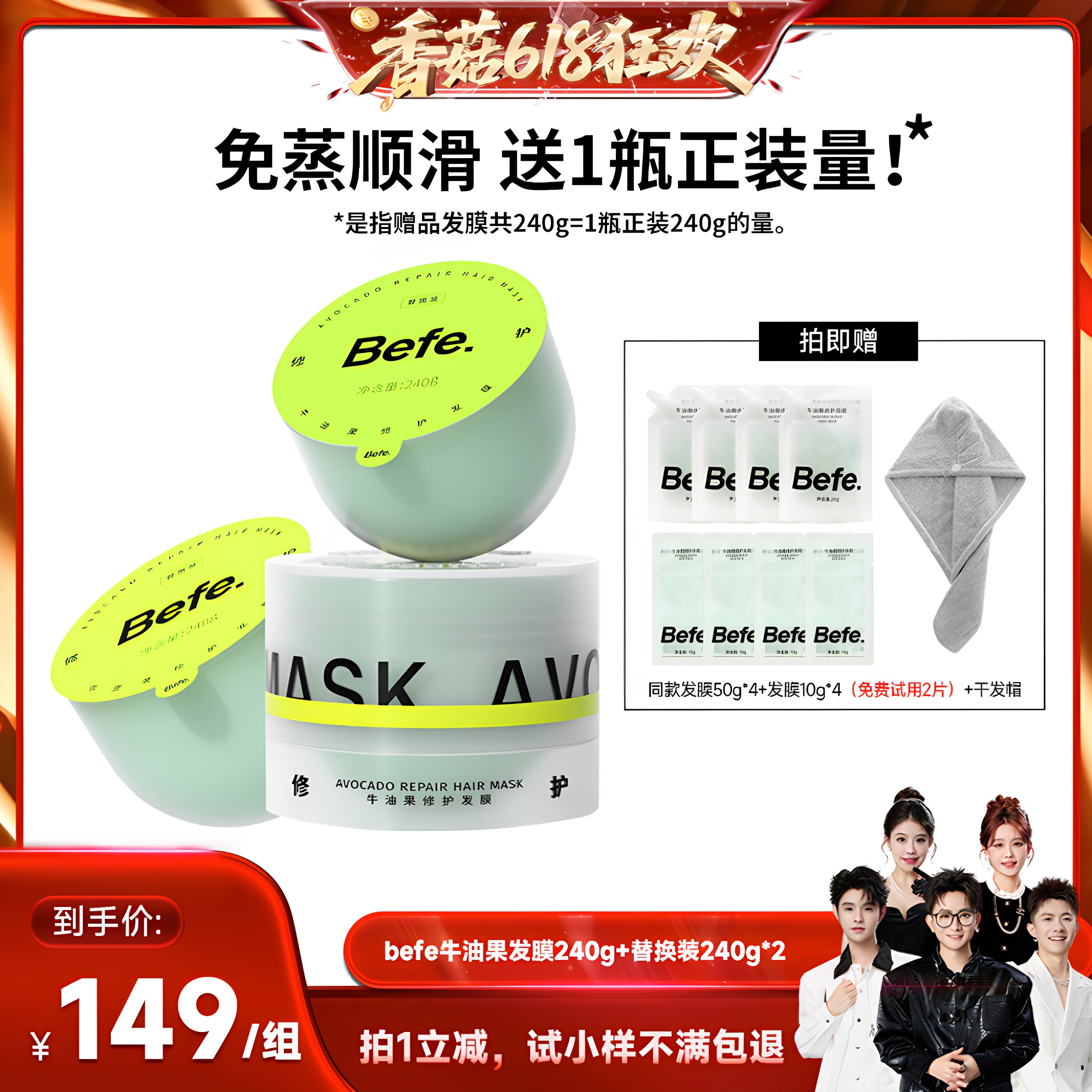 【香菇618】befe牛油果发膜柔顺免蒸烫染修护滋养护发aa