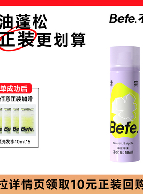 去油味免洗不涩不白刘海蓬松高颅顶神器