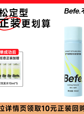 蓬松高颅顶自然不留白持久发胶 便携装发型神器