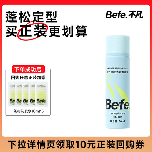 蓬松高颅顶自然不留白持久发胶 便携装发型神器