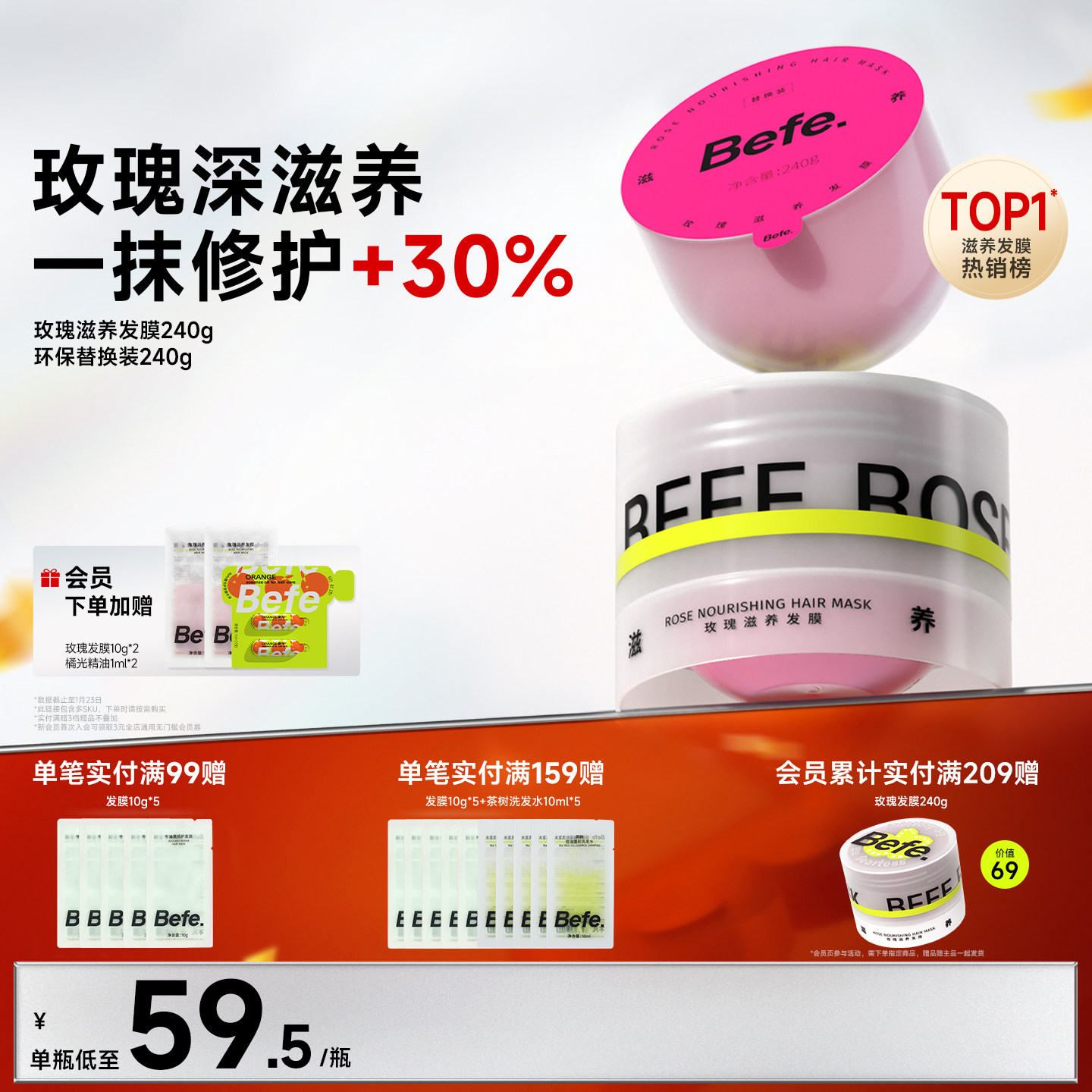 Befe不凡玫瑰滋养发膜 保湿护发改善干枯毛躁发膜焗油膏护发素,美发护发/假发,发膜/蒸汽发膜/焗油膏,淘宝优惠券,粉丝福利购,淘宝优惠卷