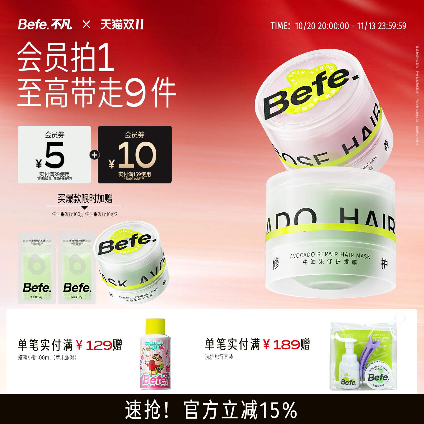 befe不凡牛油果绷带修护发膜免蒸补水护发素修复干枯毛躁顺滑受损