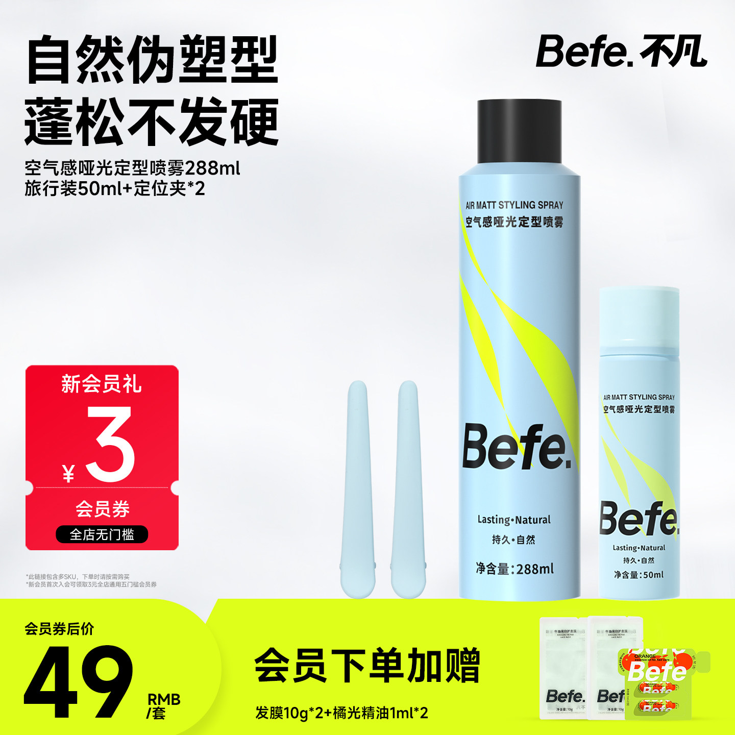 Befe���������ж��������־���Ȼ��������Ů��­��ͷ��������� 30Ԫ