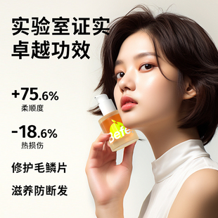 现货【测试勿拍】befe橘光护发精油改善毛躁清爽不油柔顺防aaxh