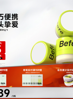 Befe不凡樱花控油蓬蓬粉头发控油神器刘海免洗干发粉散粉蓬松粉