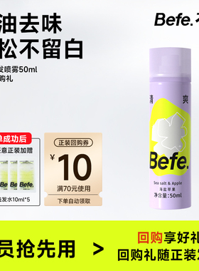 【U先】油头救急去油蓬松高颅顶免洗不留白 免洗洗发水神器