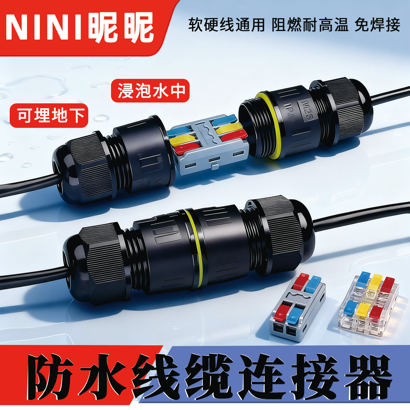 户外防水接线端子2进2出电线缆连接快接头室外照明埋地泡水IP68级,电子/电工,接线端子,淘宝优惠券,粉丝福利购,淘宝优惠卷