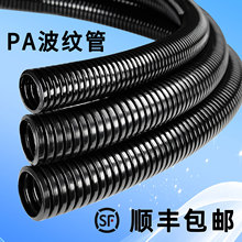 PA尼龙软管汽车线束监控保护可开口电缆穿线浪管防水不阻燃波纹管