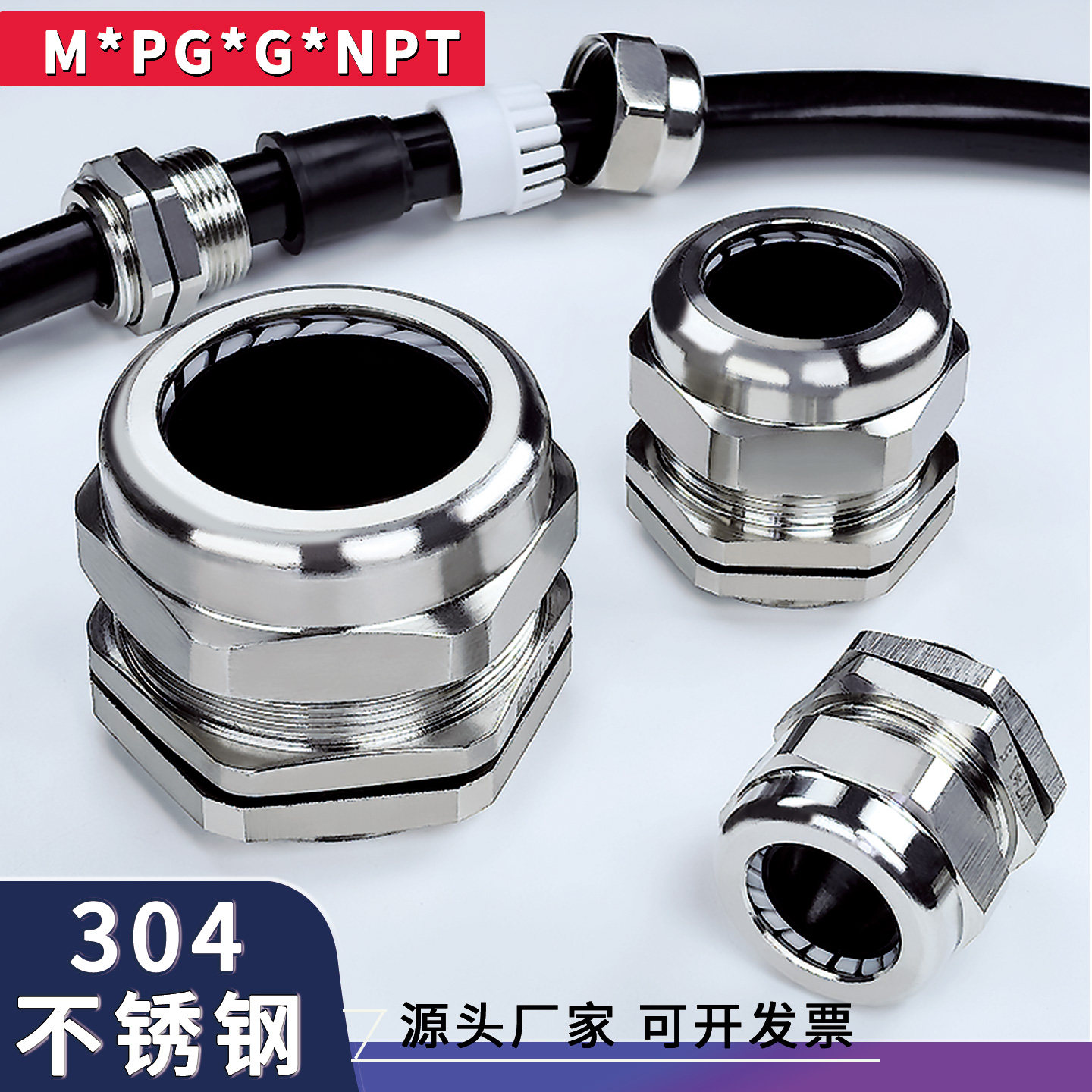 电缆防水接头304不锈钢格兰头PG密封防爆固定M黄铜镀镍金属锁紧头