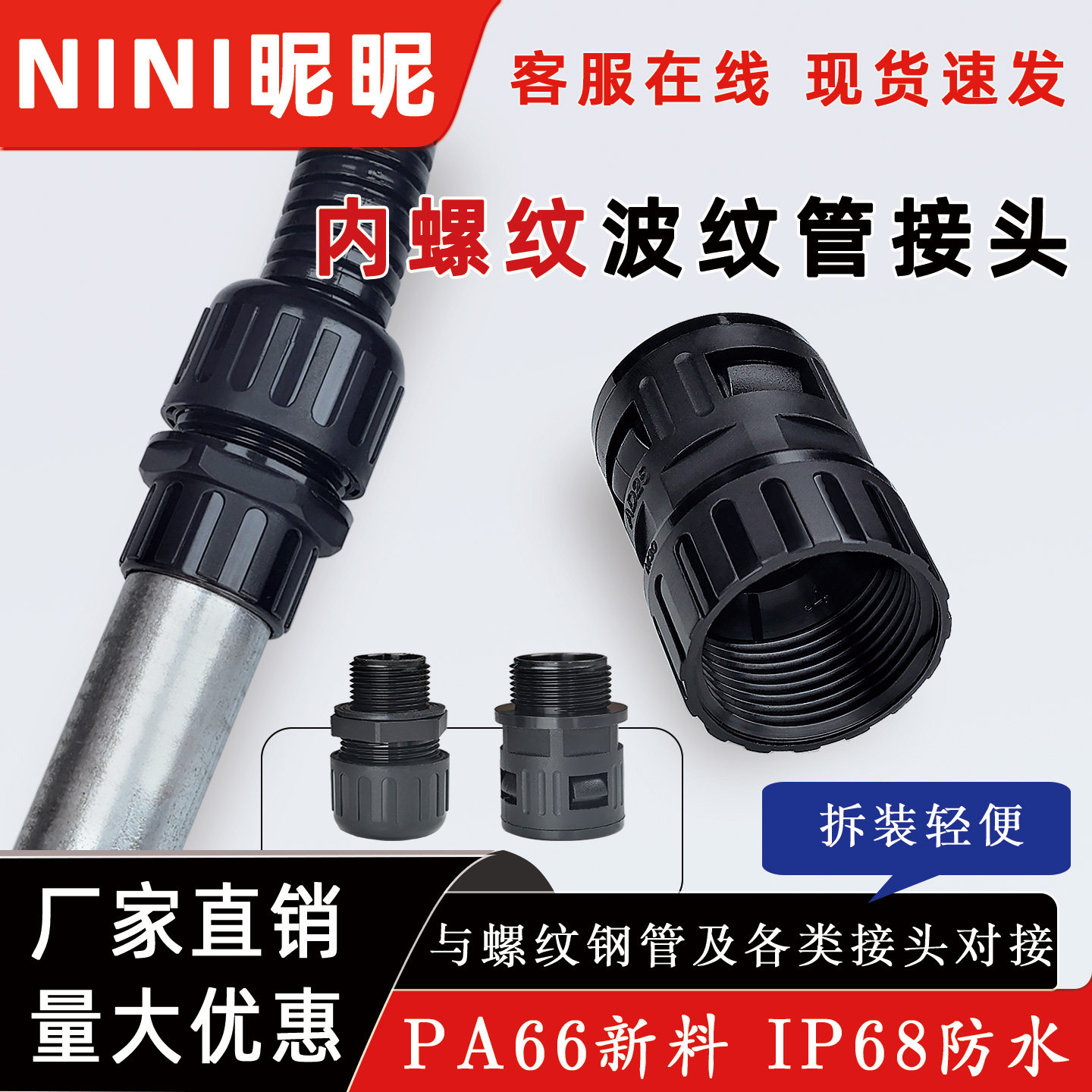 内螺纹波纹管接头M塑料尼龙软管快插固定钢管配件G防水内丝牙锁头,五金/工具,管接头,淘宝优惠券,粉丝福利购,淘宝优惠卷