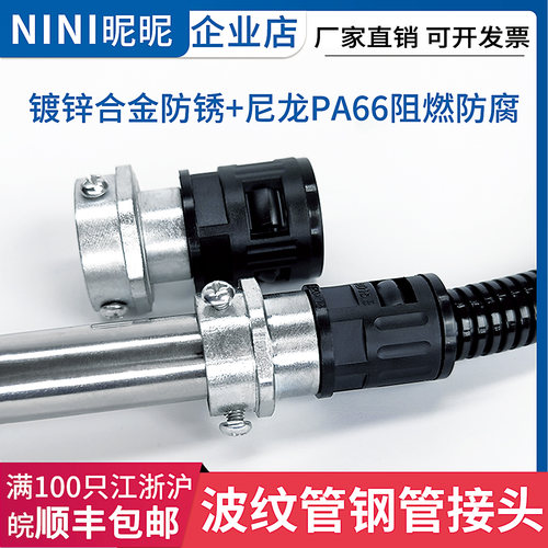 镀锌管JDG/KBG/SC波纹管三柱接头