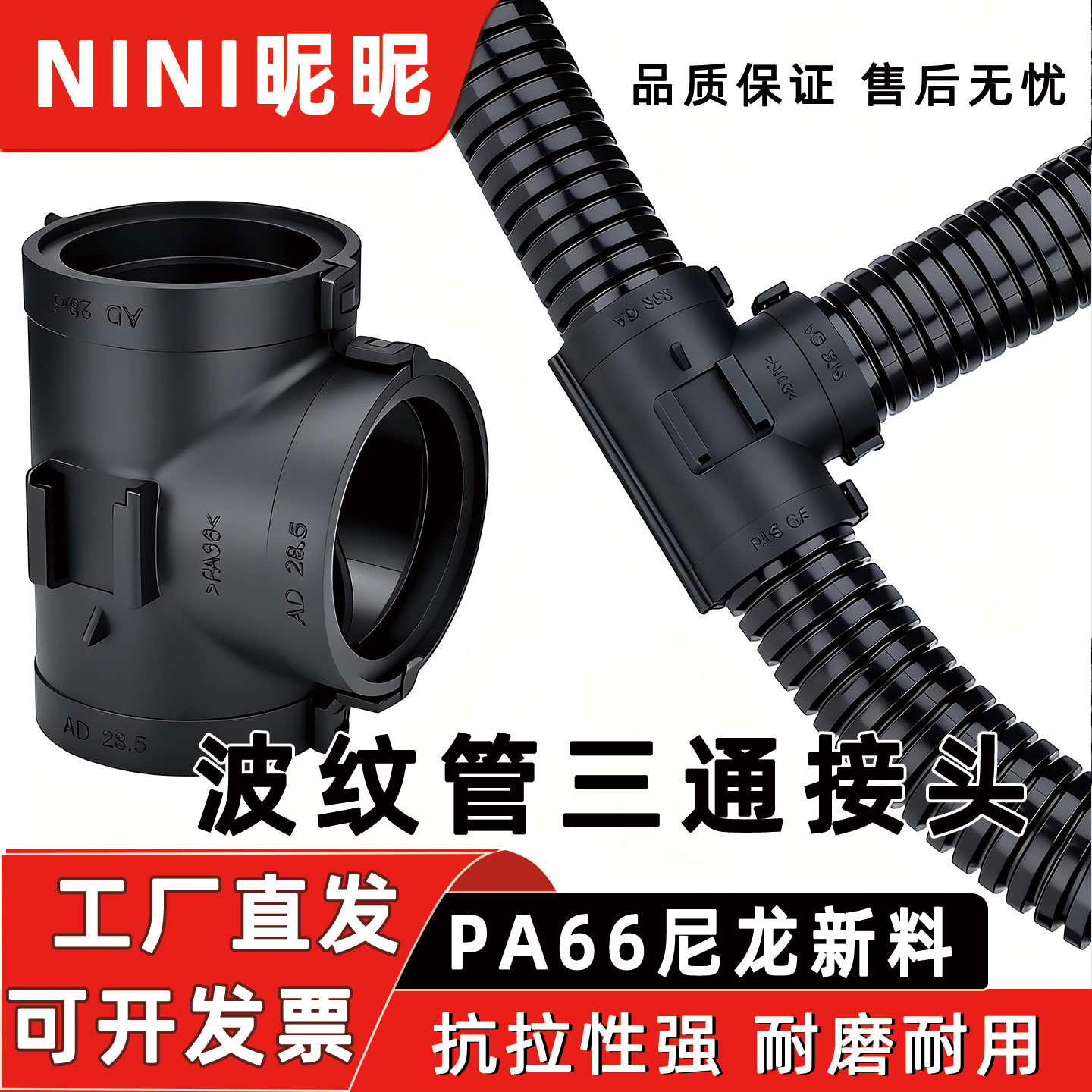 PA尼龙塑料波纹软管T型可开式汽车线束扎扣等径变径分流三通接头,五金/工具,管接头,淘宝优惠券,粉丝福利购,淘宝优惠卷