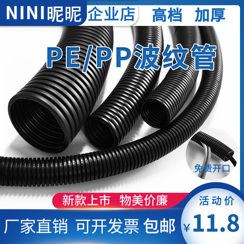塑料波纹管防水阻燃加厚可开口