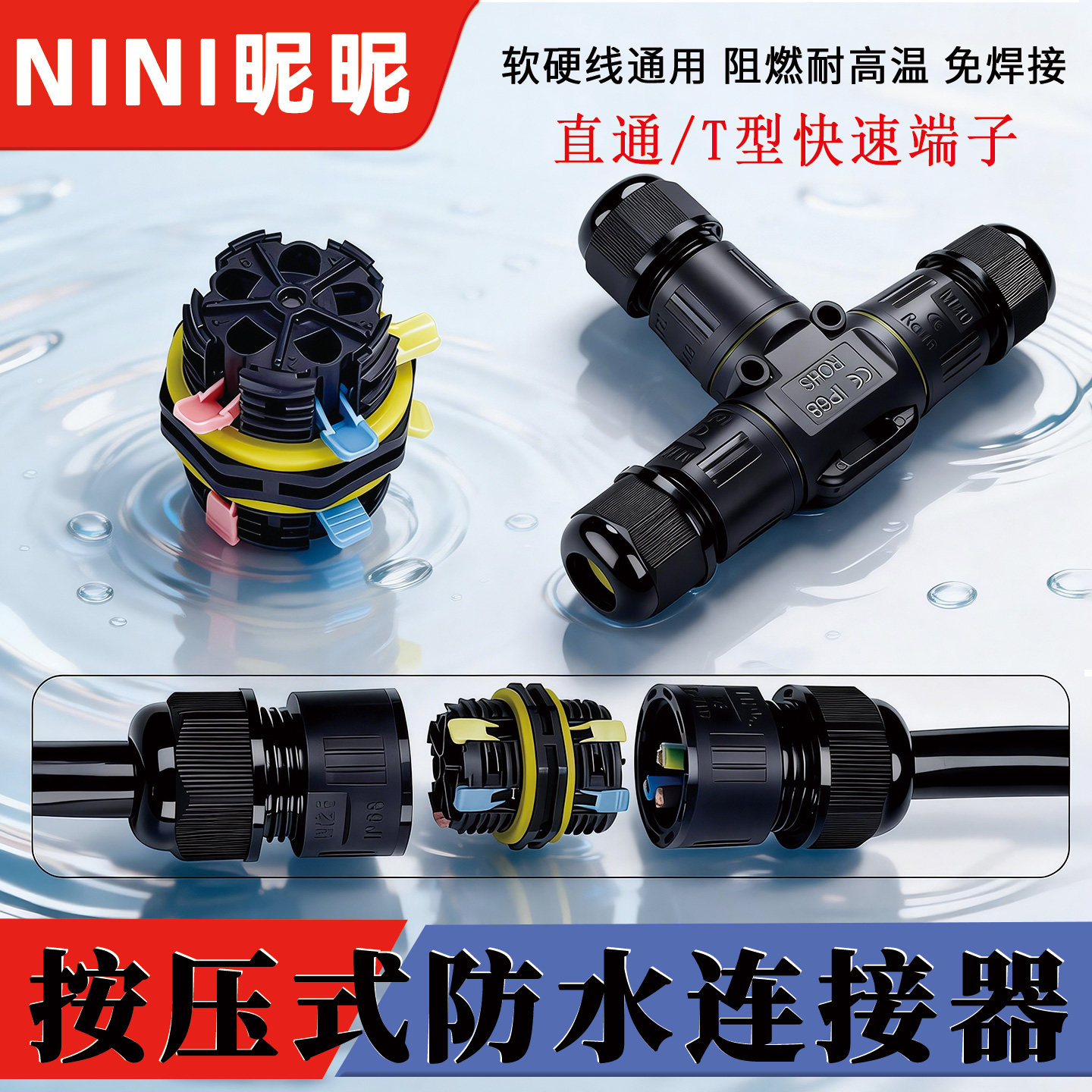 户外防水直通三通接线端子电线缆对接中间连接器地埋防雨快速接线,电子/电工,接线端子,淘宝优惠券,粉丝福利购,淘宝优惠卷