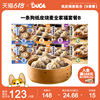 【618預售】壹條狗DOGE冷凍速食燒賣早餐 紙皮燒麥全家福套餐B