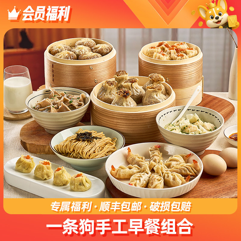 一条狗手工纸皮烧卖组合冷冻早餐烧麦半成品,粮油调味/速食/干货/烘焙,烧麦/烧卖,淘宝优惠券,粉丝福利购,淘宝优惠卷