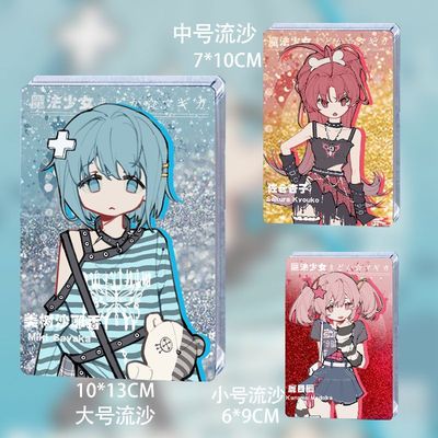 美树沙耶香杏子流沙同人周边