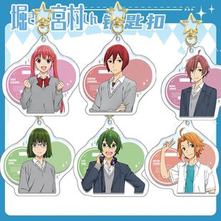 堀与宫村仙石翔绫崎礼美河野樱井浦秀柳明音亚克力钥匙扣挂件周边