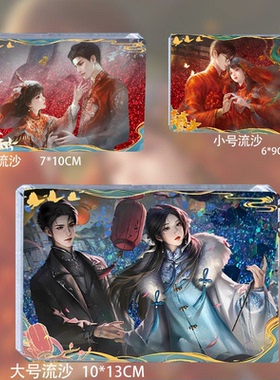 纸嫁衣7次元波板糖联动李逢泽杜言她流麻流沙亚克力立牌谷子周边