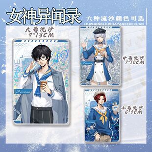 女神异闻录周边P5X罗森联动雨宫莲琴音蒙塔流麻流沙立牌同人谷子