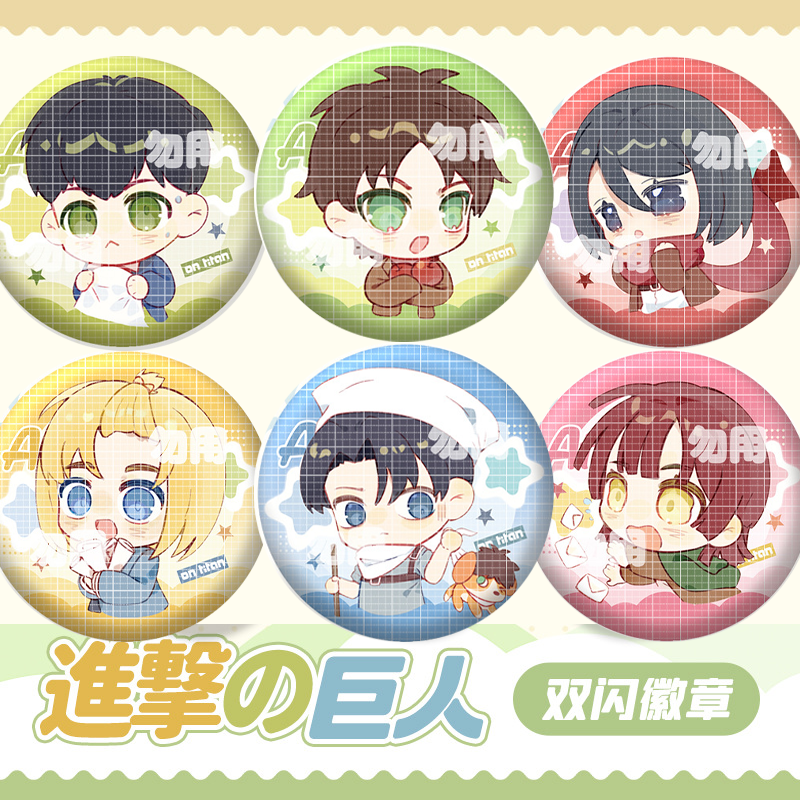 进击的巨人艾伦利威尔吧唧周边