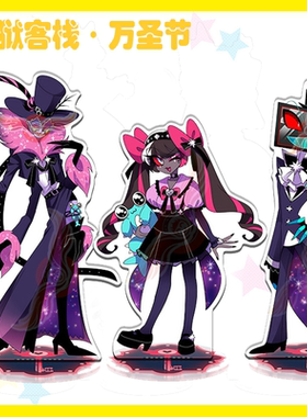 地狱客栈万圣节薇尔薇缇Valentino Velvet Vox亚克力立牌谷子周边