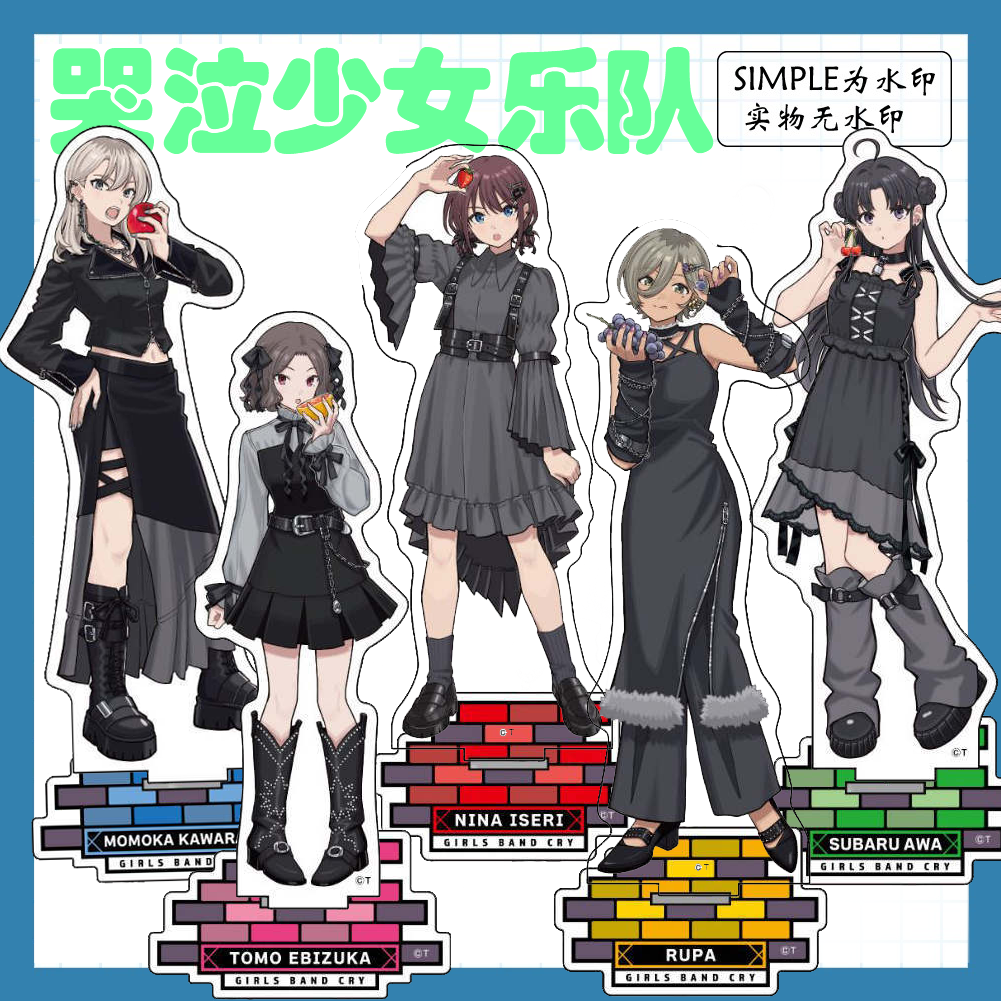 哭泣少女乐队GBC黑色系立牌周边