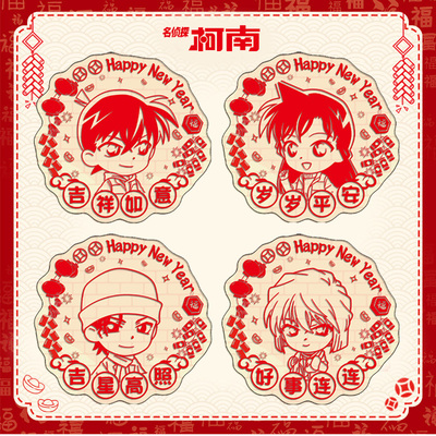 名侦探柯南新年窗花贴周边