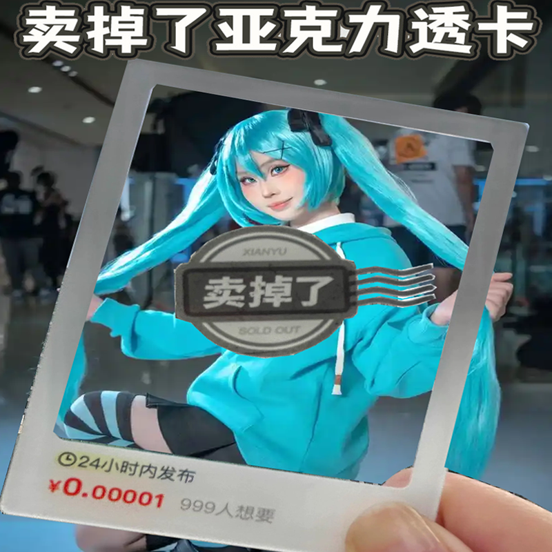 卖掉了漫展抽象小无料周边
