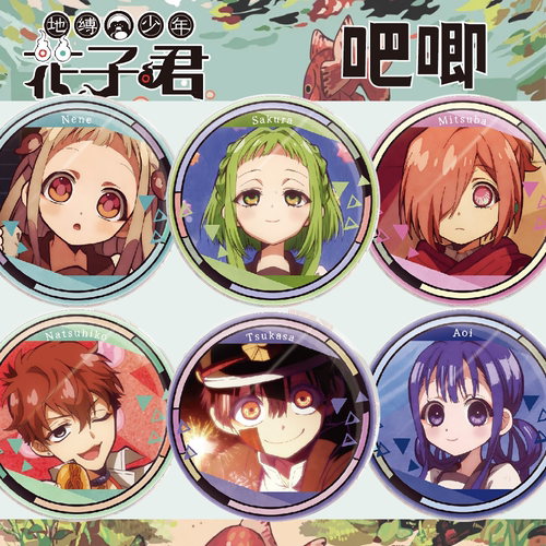 地缚少年花子君赤根葵七峰樱日向夏彦三叶源辉吧唧徽章日谷子周边