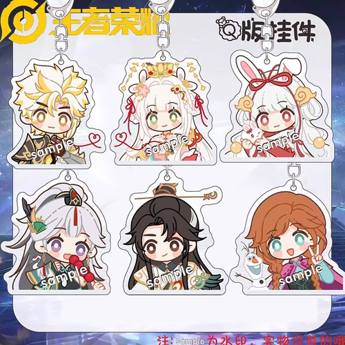 同人周边公孙离曜西施续相思赵怀真云缨皮肤钥匙扣挂件坠谷子周边