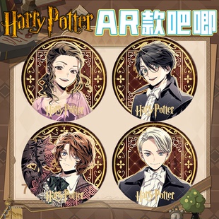 哈利波特赫敏罗恩马尔福斯内普双子伏地魔吧唧徽章同人日谷子周边