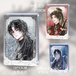 异次元梦人间阿厌谢回易水寒呼尔塔周边流麻流沙立牌生日同人谷子