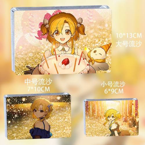 火山的女儿二周年生日流沙周边