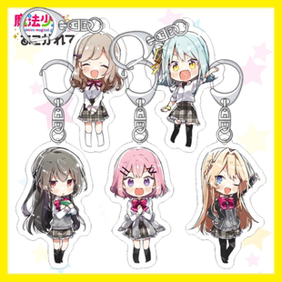 我怎么可能成为你的恋人不行甘织玲奈子钥匙扣挂件饰同人谷子周边