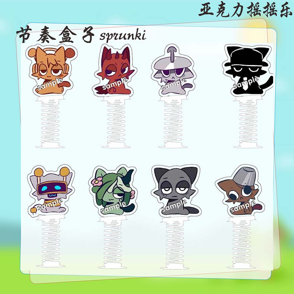 节奏盒子sprunki摇摇乐周边