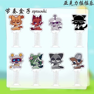 节奏盒子sprunki布莱克布鲁德藤蔓妹妹摇摇乐立牌的玩具游戏周边